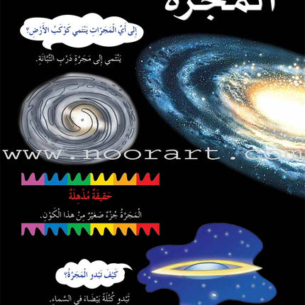 My First Questions and Answers Series سلسلة أسئلتي وأجوبتي الأولى