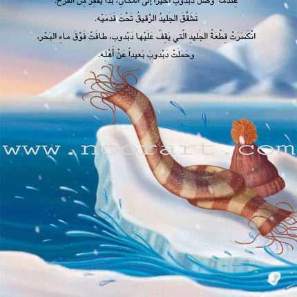 Buds Series (4 books, with DVD) سلسلة البراعم