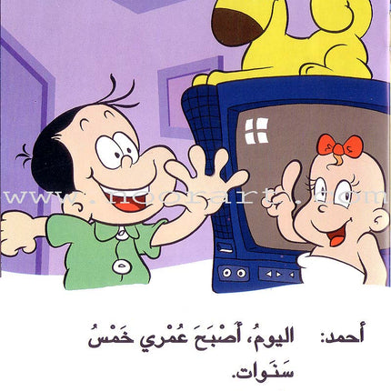 Word, Word Series (7 Books): Level 3 كلمة كلمة