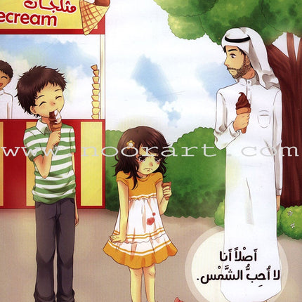 Ayoosha Series (set of 5 Books) سلسلة عيوشة