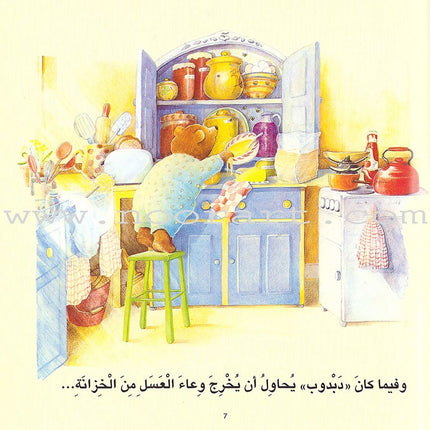 Read Together Series: Level 2 (14 Books) سلسة معاً نقرأ