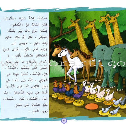 A Tour of 30 Stories from the Holy Qur'an: Part 4