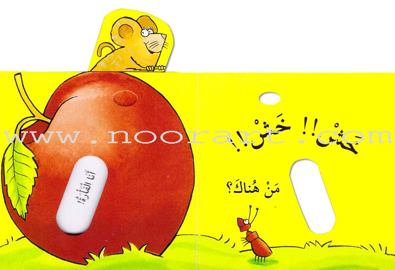 Slide the Pieces Series (6 books) سلسلة حرك القطع