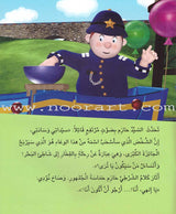 Nody Stories Series (9 Books) سلسلة نودي القصصية