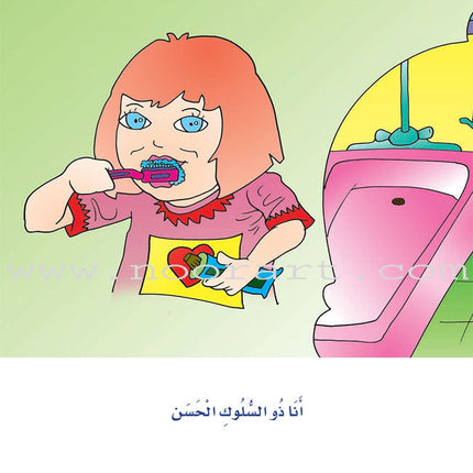 How can I become the best (Set of 3 Books) سلسلة كيف أكون الأفضل