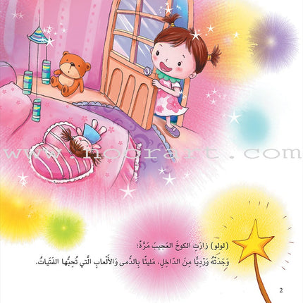 With the Community Series (Set of 6 books) سلسلة مع المجتمع