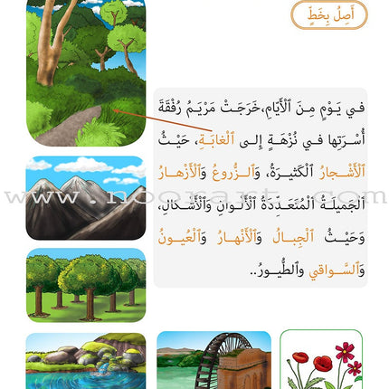 As-Sabeel for Arabic Education - Workbook: Level 3 السبيل: إلى التربية و التعليم- المستوى الثالث