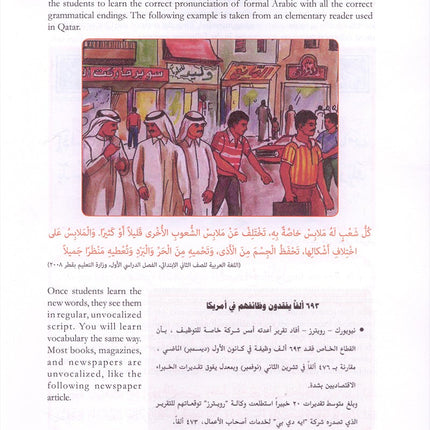 Alif Baa: Introduction to Arabic Letters and Sounds with Website (Third Edition, Paperback) ألف باء: مقدمة للحروف والأصوات العربية