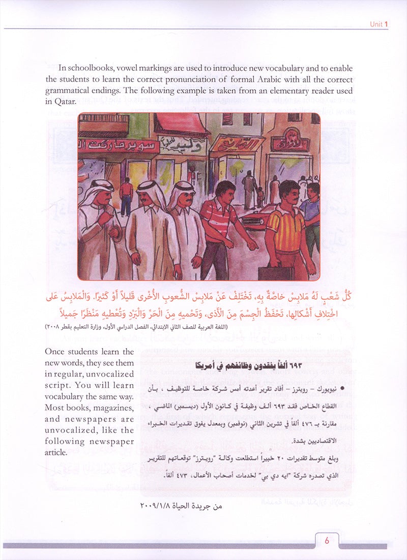 Alif Baa: Introduction to Arabic Letters and Sounds with Website (Third Edition, Paperback) ألف باء: مقدمة للحروف والأصوات العربية