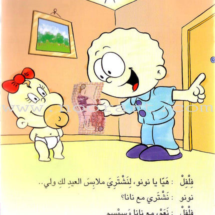 Word, Word Series (7 Books): Level 4