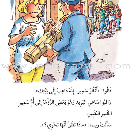 The Useful Reading Series: Level 9 (Set of 8 Books) سلسلة المطالعة المفيدة: المستوى التاسع