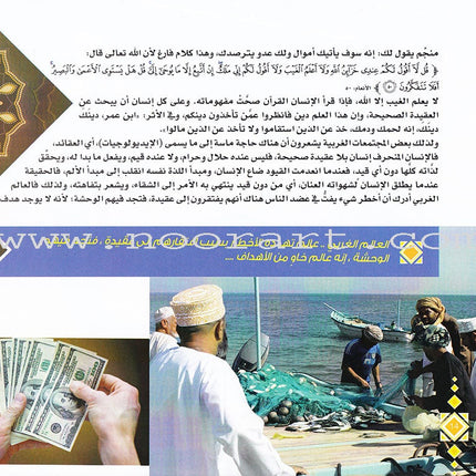 The prime of Faith ربيع الايمان