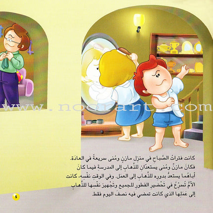 The Six Friends (set of 10 books) الأصدقاء الستة