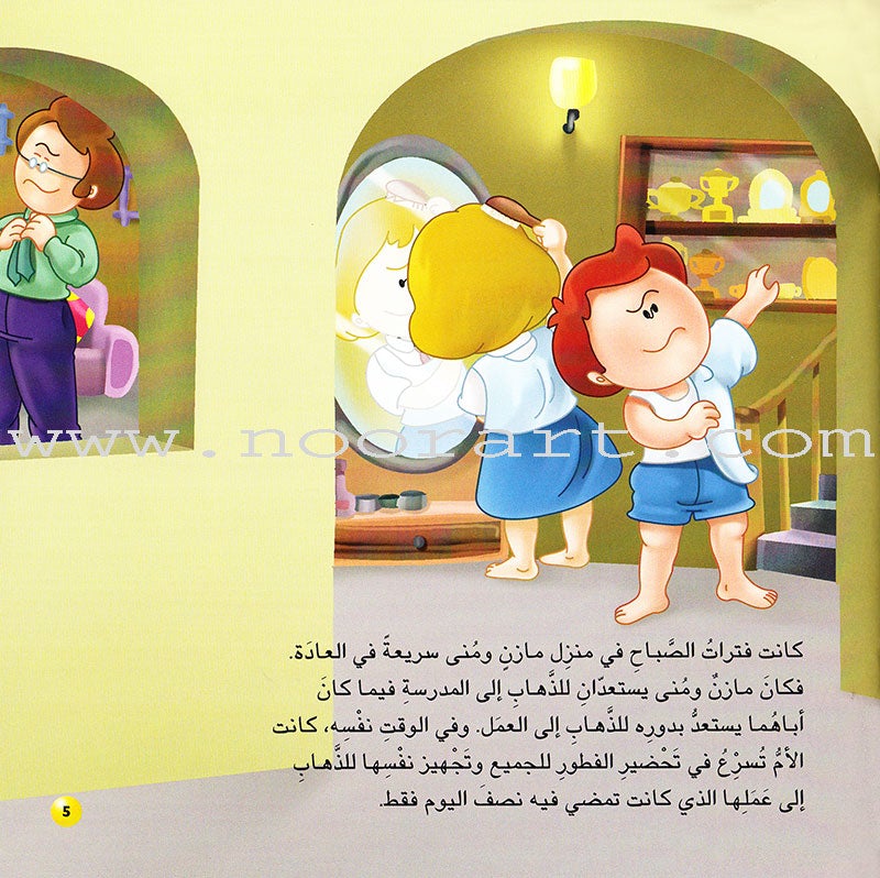 The Six Friends (set of 10 books) الأصدقاء الستة