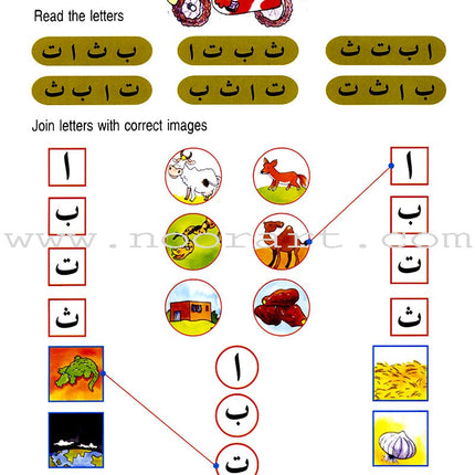 Arabic for Beginners