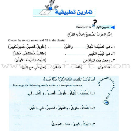 Easy Method for Learning Arabic: Level 2 (With CD) العربية السهلة المستوى الثاني