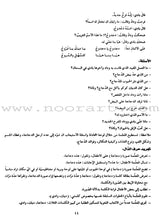 Arabic Club Teacher Book: Volume 2 نادي العربية