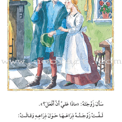 The Useful Reading Series: Level 7 (Set of 4 Books) سلسلة المطالعة المفيدة: المستوى السابع