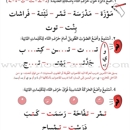 Support Dictation Skills : Level 2 (Intermediate)