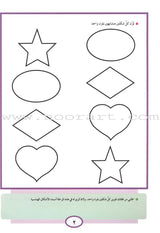Teach Your Child Arabic - Numbers 11-20 علم طفلك العربية الأعداد