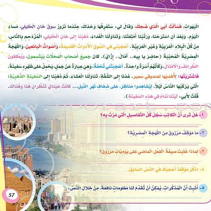 My Language is Arabic: Book 3 (Expression Skills) عربي لساني - مهارات التعبير