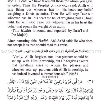 110 Ahadith Qudsi (Arabic and English)