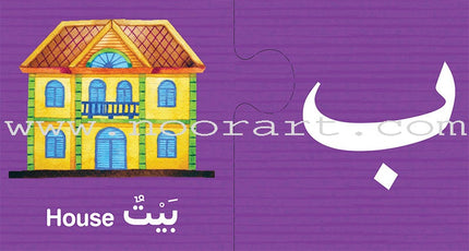 Arabic Learning Game