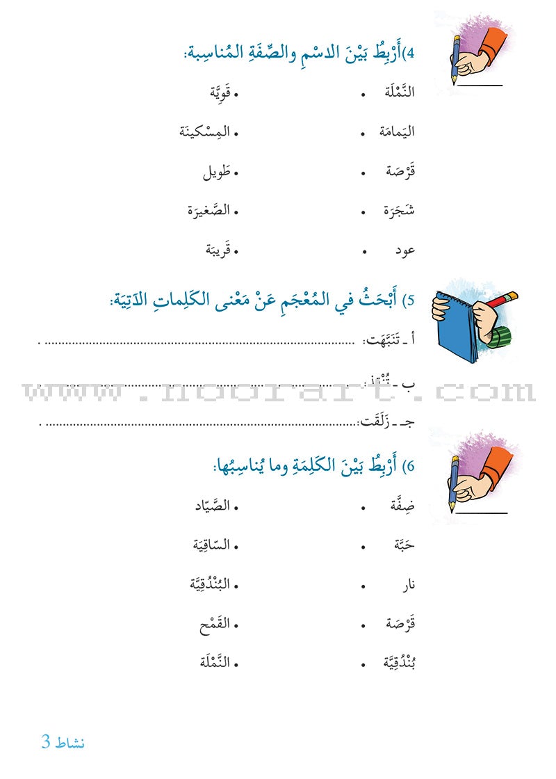 Story and Additional Activity Series (5 Books): Level 5 سلسلة قصة ونشاط إضافي