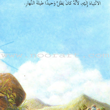 Animals In Stories : Level 1 (6 Books) حيوانات في قصص