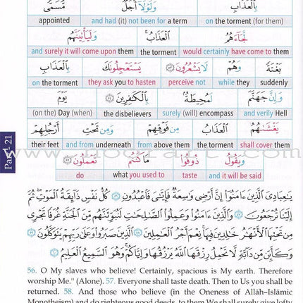 Study the Noble Qur'an Word-for-Word (Set of 3 Volumes) تعلم معاني كلمات القرآن الكريم حرفاً حرفاً