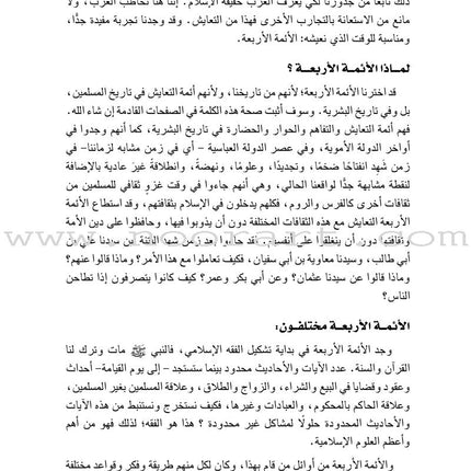 Invitation to Coexistence دعوة للتعايش