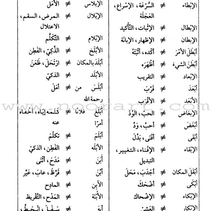 The School Series for Learning Arabic Grammar السلسلة المدرسية لتعلم قواعد العربية