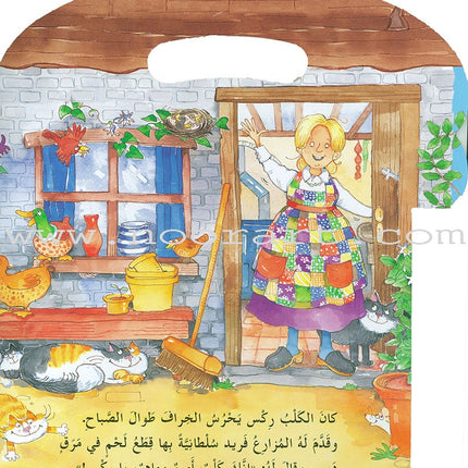 Carry Me Tabs (Set of 2 Books) الكتب المحمولة ذات اللسان