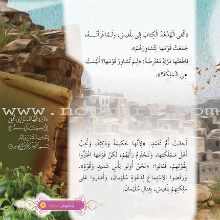 Immortal Women Series (12 Books and 2 CDs)