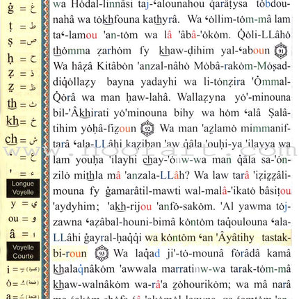 Tajweed Qur'an (Whole Qur’an, With French Translation and Transliteration) (Colors May Vary) مصحف التجويد