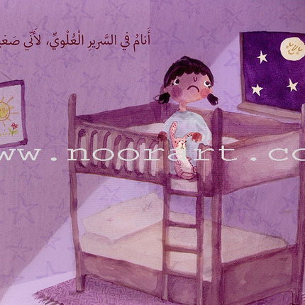 Small Problem مشكلة صغيرة