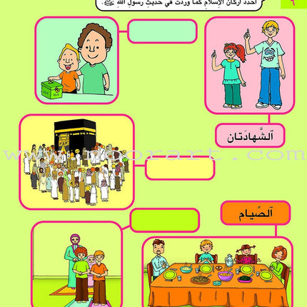 Kalimah Tayibah Workbook: Level 4 كلمة طيّبة الكتاب الرابع