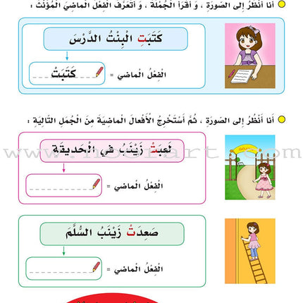 My Language Is my Identity: Part 2 لغتي هويتي