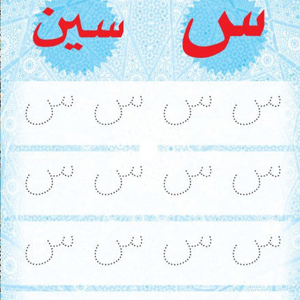 Bidaya Flashcards
