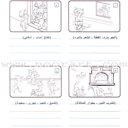 Write and Express: Level 2 اكتب وعبّر