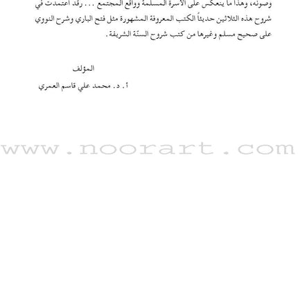 Noble Prophetic Hadith Series (Set of 30 Books) سلسلة الحديث النبوي الشريف