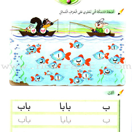 Arabic Buds Workbook: Level 2 براعم العربية