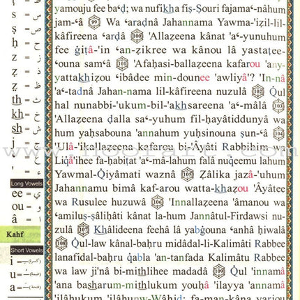 Tajweed Qur'an (With English Translation & Transliteration Pocket Size) (3.2"x4.8") (Colors May Vary)  مصحف التجويد