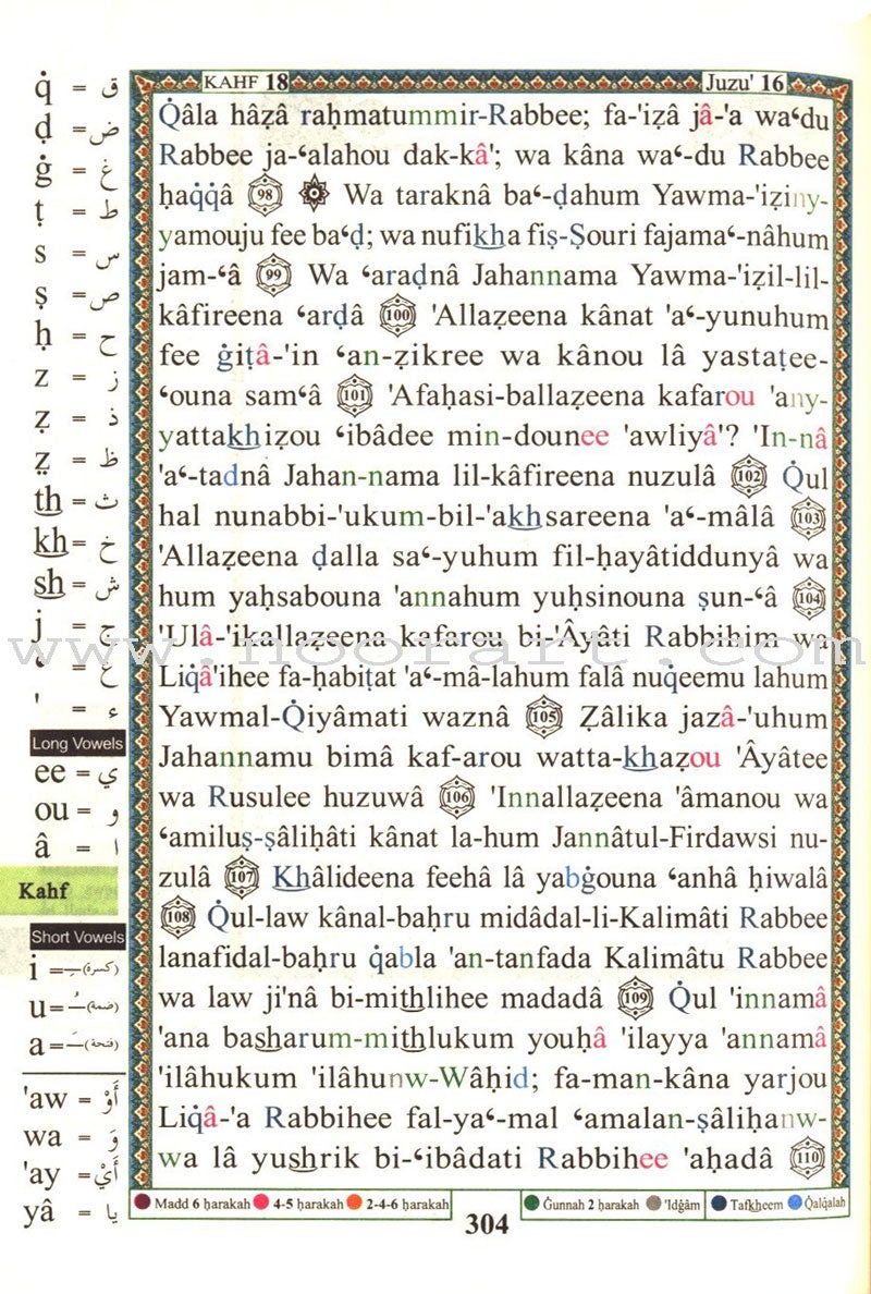 Tajweed Qur'an (With English Translation & Transliteration Pocket Size) (3.2"x4.8") (Colors May Vary)  مصحف التجويد