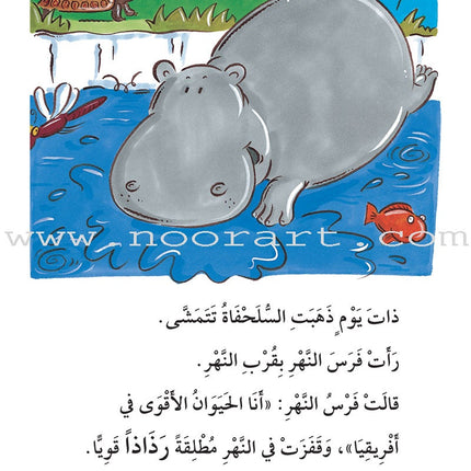The Useful Reading Series: Level 7 (Set of 4 Books) سلسلة المطالعة المفيدة: المستوى السابع
