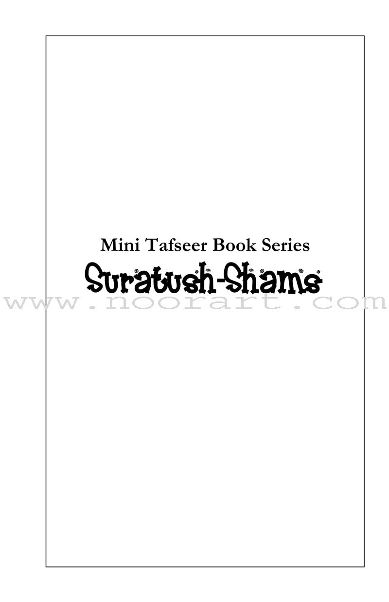 Mini Tafseer Book Series: Book 25 (Suratush-Shams) سورة الشمس