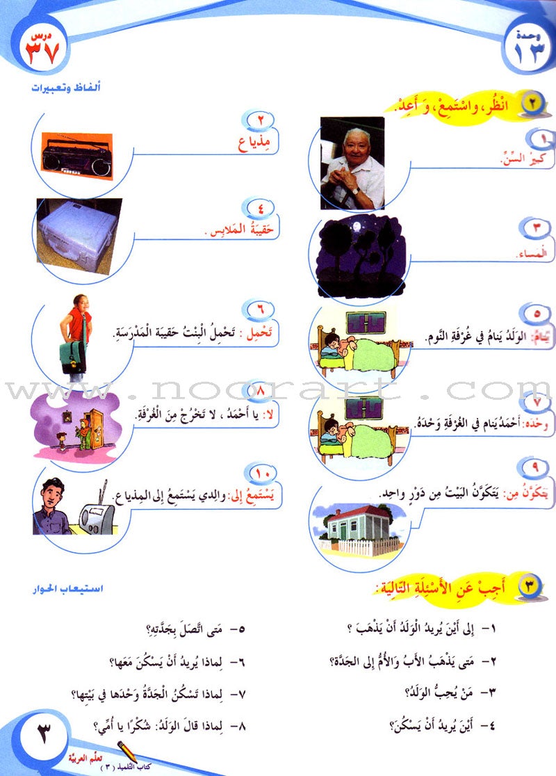 ICO Learn Arabic Textbook: Level 3, Part 2 (With Online Access Code) تعلم العربية