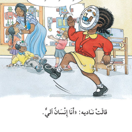 The Useful Reading Series: Level 3 (Set of 8 Books) سلسلة المطالعة المفيدة: المستوى الثالث