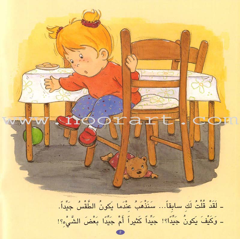 Camellia Tales Series: Set of 9 Books سلسلة حكايات كاميليا