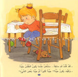 Camellia Tales Series: Set of 9 Books سلسلة حكايات كاميليا